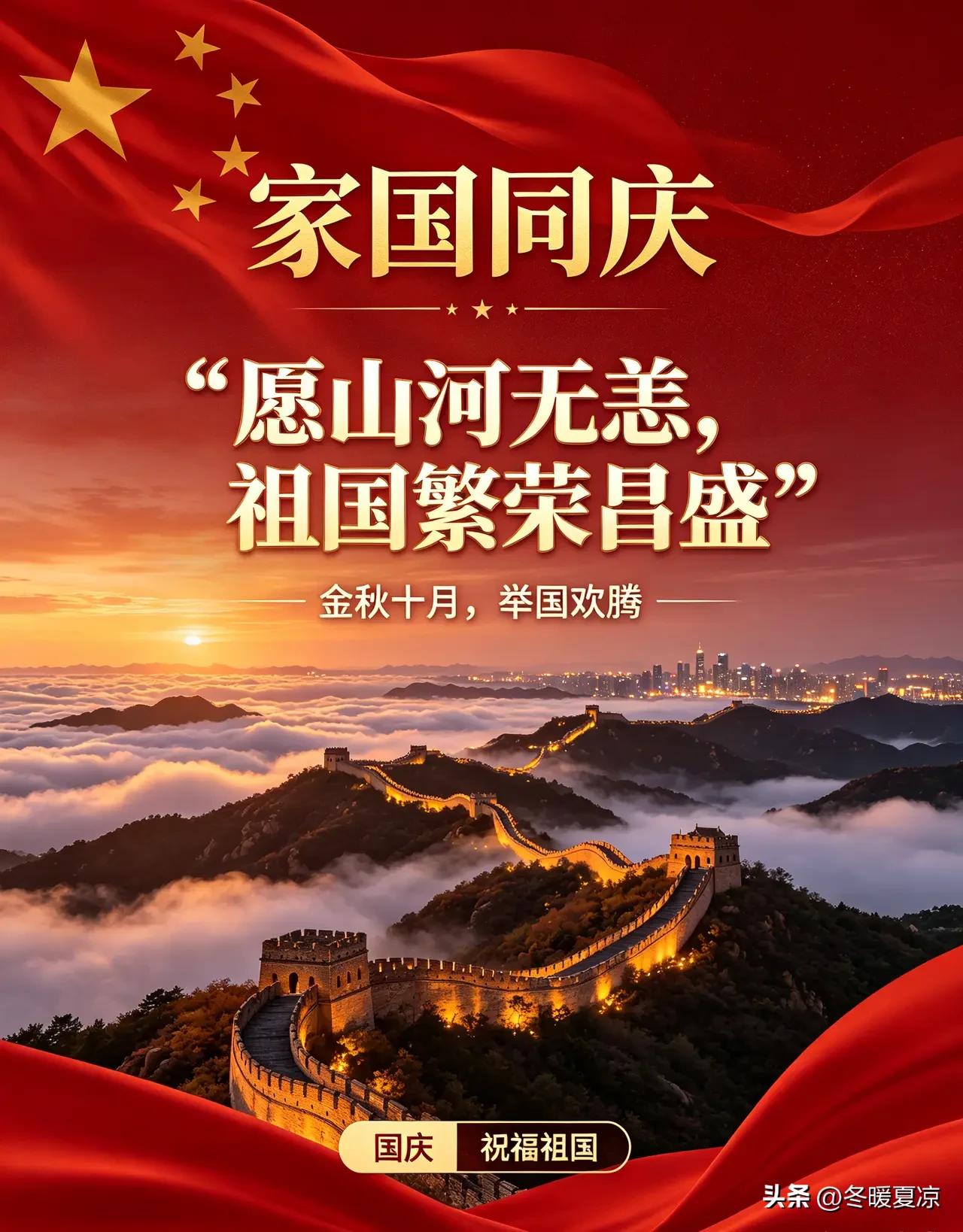 你想对新中国说什么祝福？
 
山河锦绣，国泰民安！看到祖国日新月异的发展，瞬间心