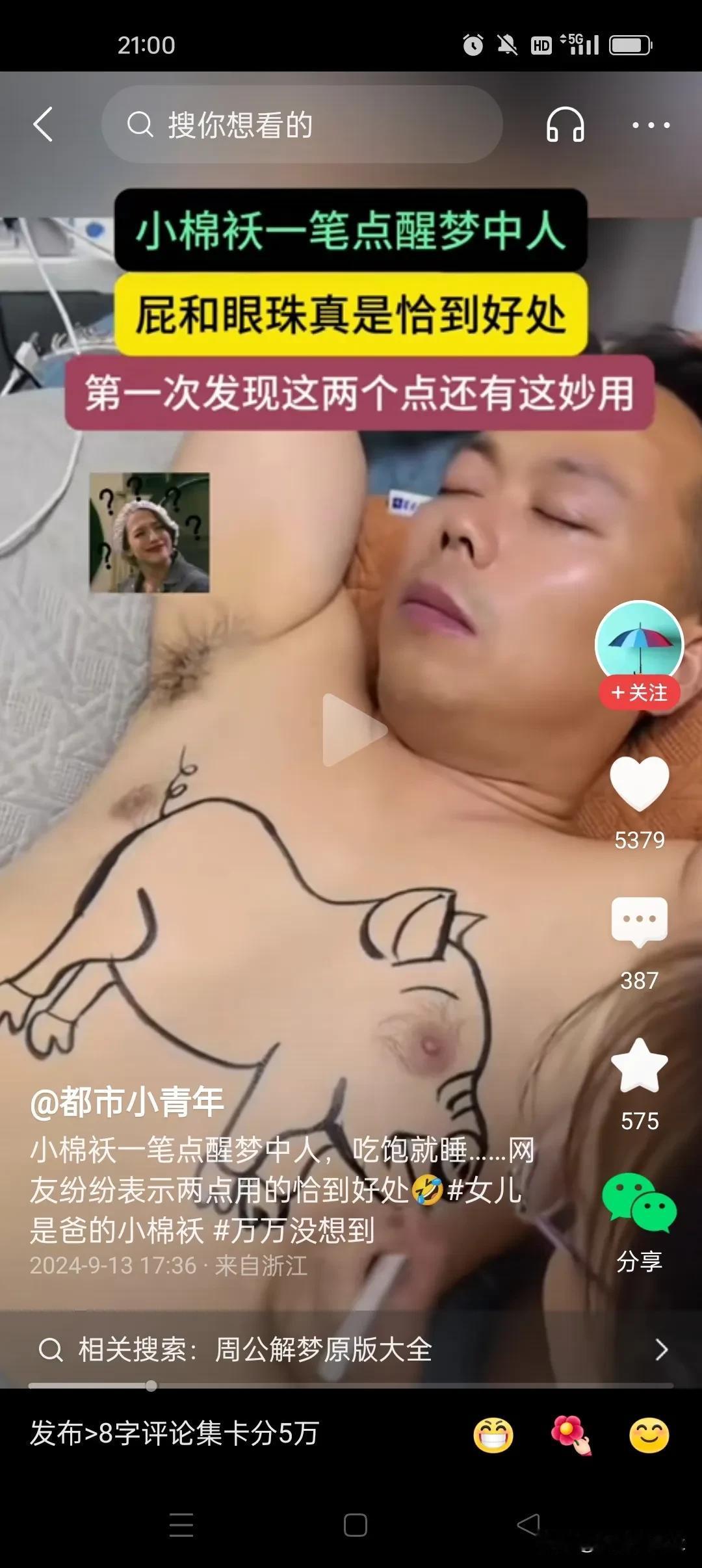 看，小棉袄这才艺，真是没白疼，会就地取材，连点点都运用恰如其分。[偷笑]

不知