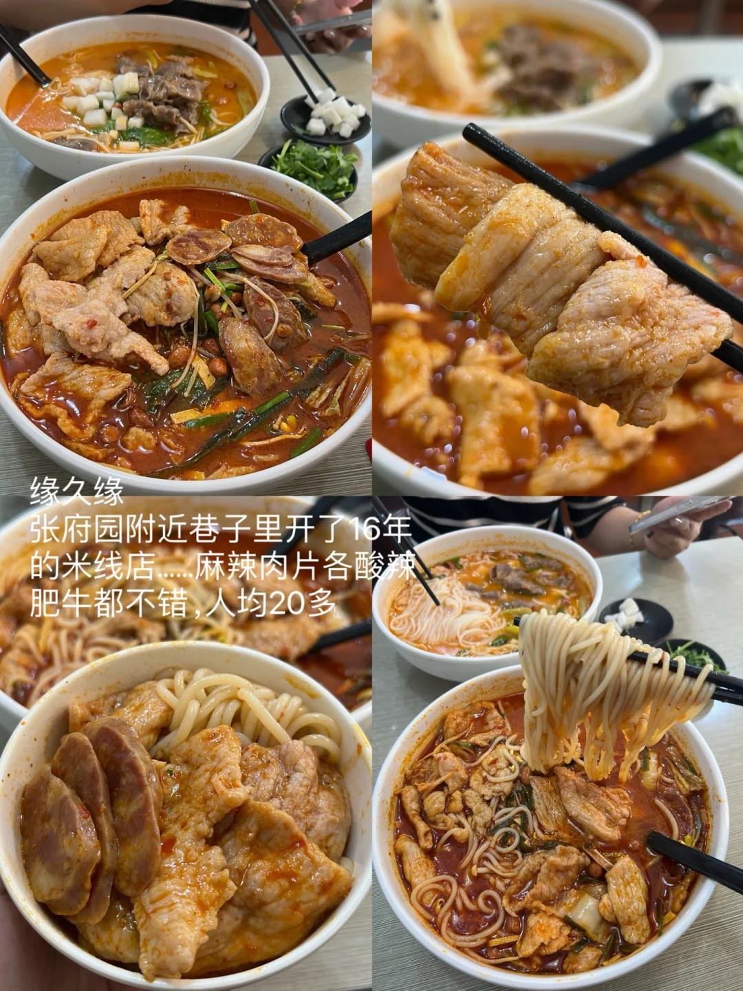 南京只愿意带好朋友👫去的10家穷鬼小店
