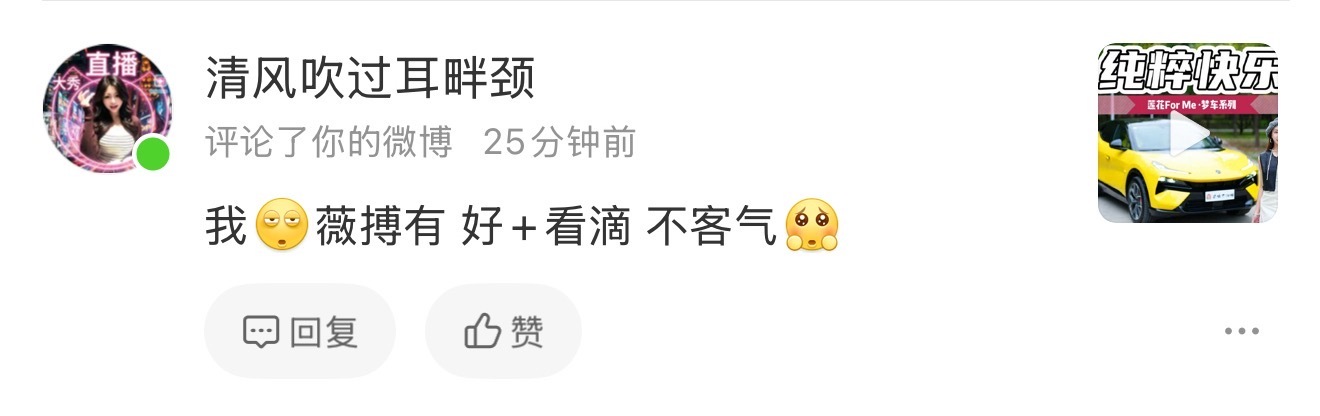 咋回事 最近好多这种评论[裂开] ​​​
