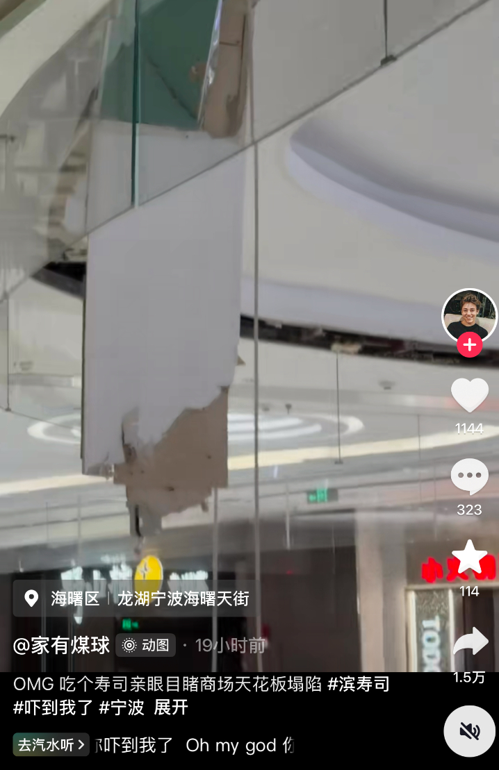 宁波网友实拍商场用餐目睹天花板脱落西G 刷帖看到，有网友 发帖称：7月18日，下