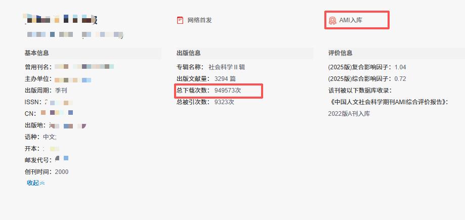 思政、教育稿子总被拒？这本AMI入库刊不收版面费，硕士也能一作！


思政、教育