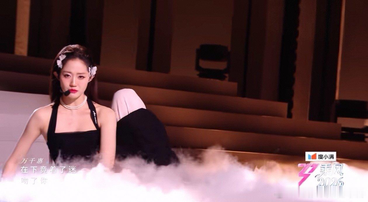 那时雨浪7唯一唱演舞台乘风直播乘风2026 谁循环舞台不下十遍！雨中邂逅桥段毫无