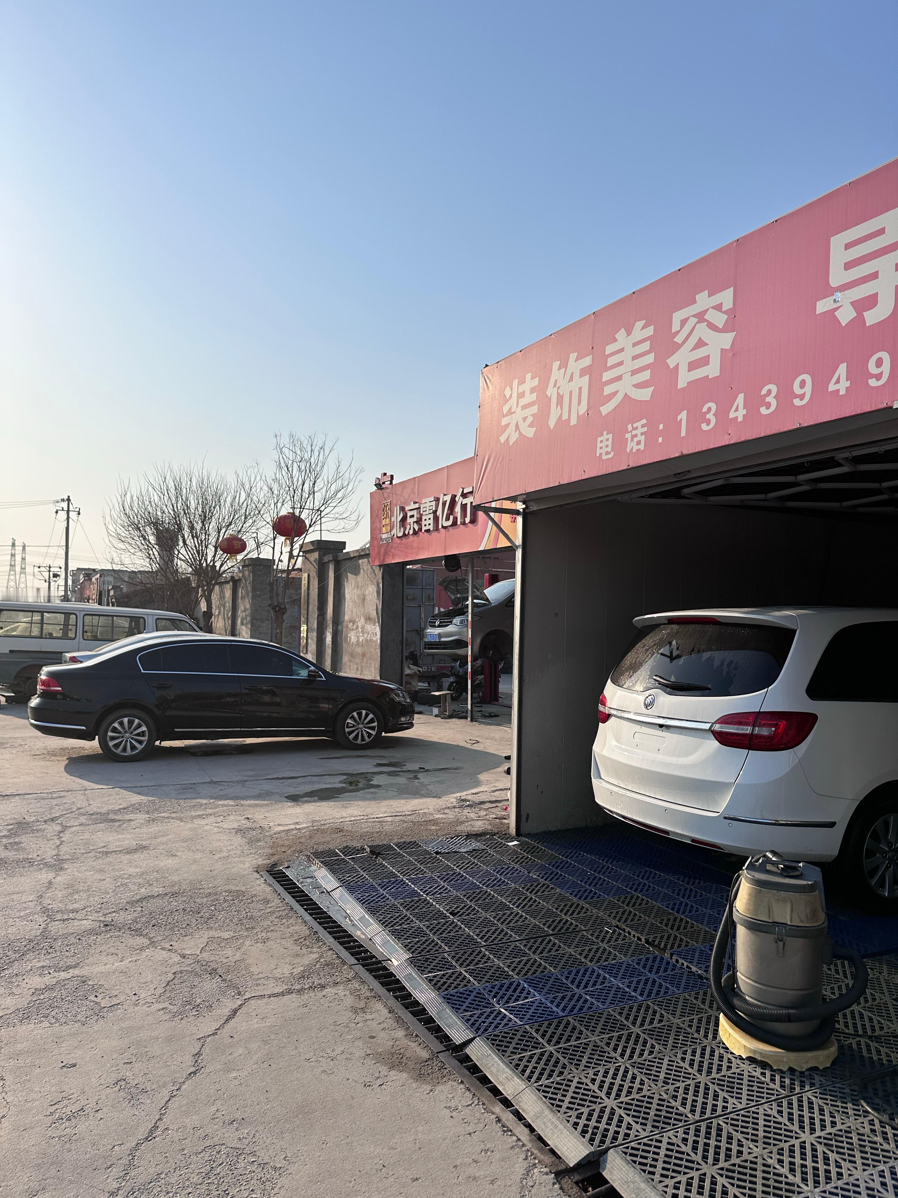 省钱妙招，城中村里洗车，30元一次[笑cry][笑cry]，除了自助洗车外，北京