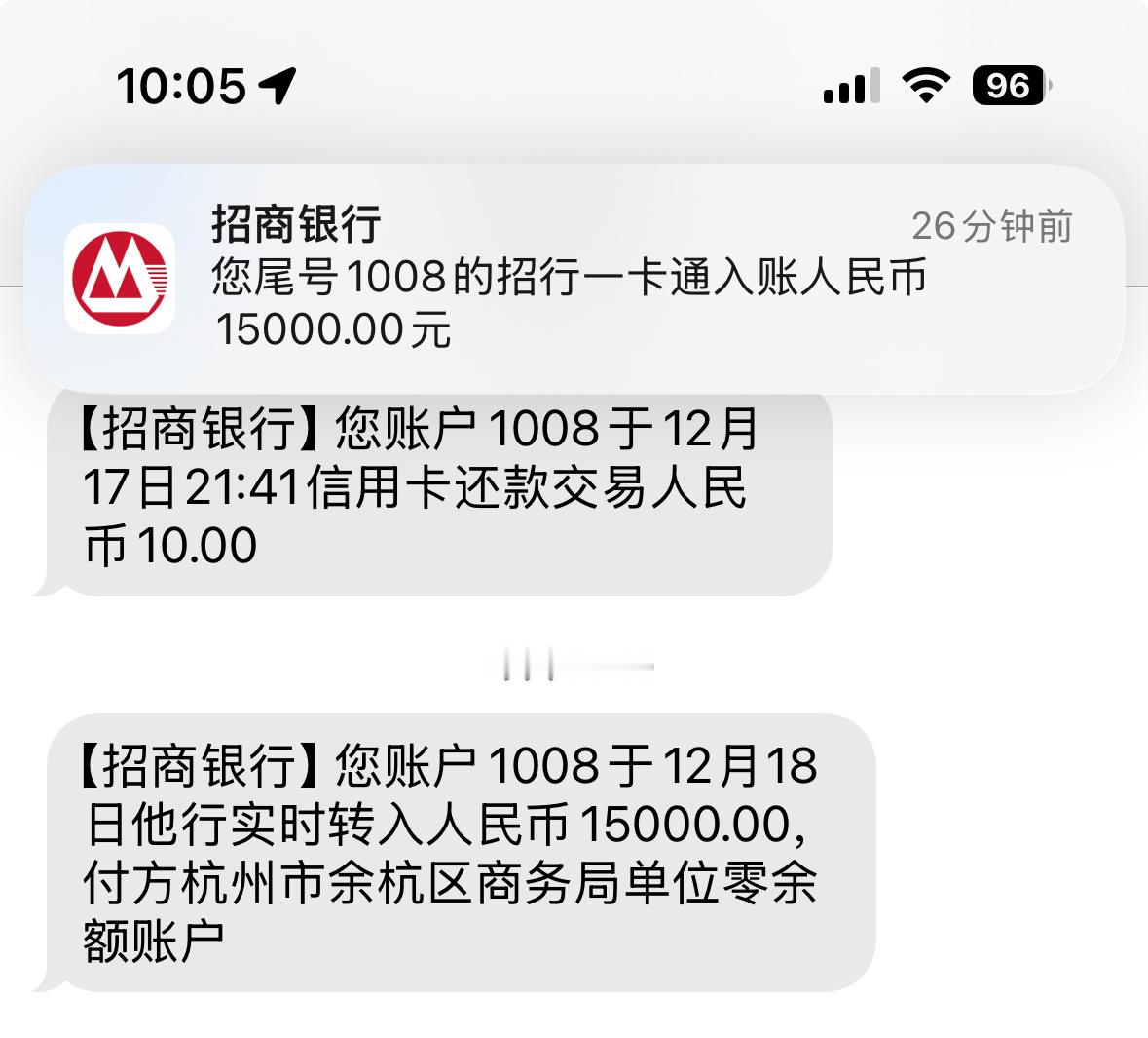 朋友们早呀！上个月申请的置换补贴到手，杭州新能源车15到25万的补贴15000，
