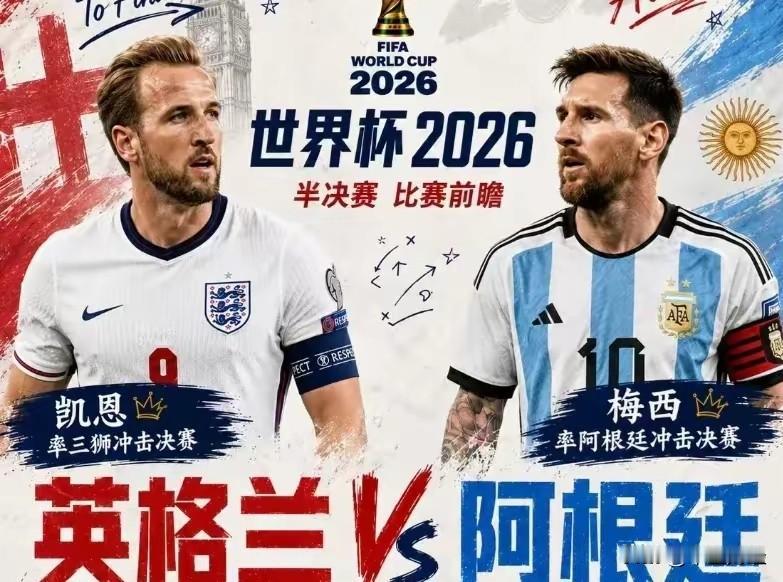 英格兰与阿根廷的1/4决赛，注定充满了火药味儿，比赛还没开始（7月16日），场下