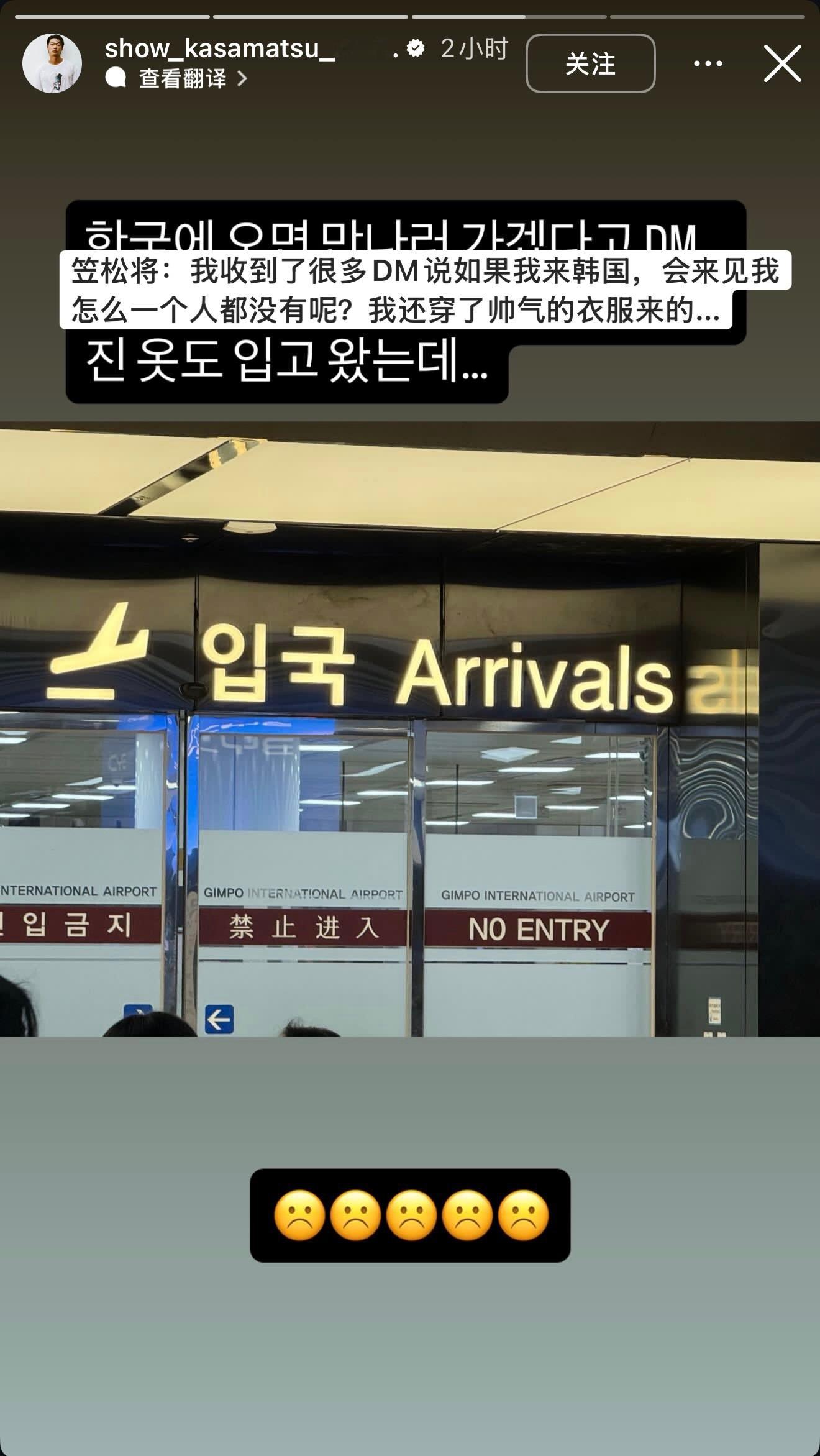 笑死我了，笠松将：你们hgr怎么不来接机