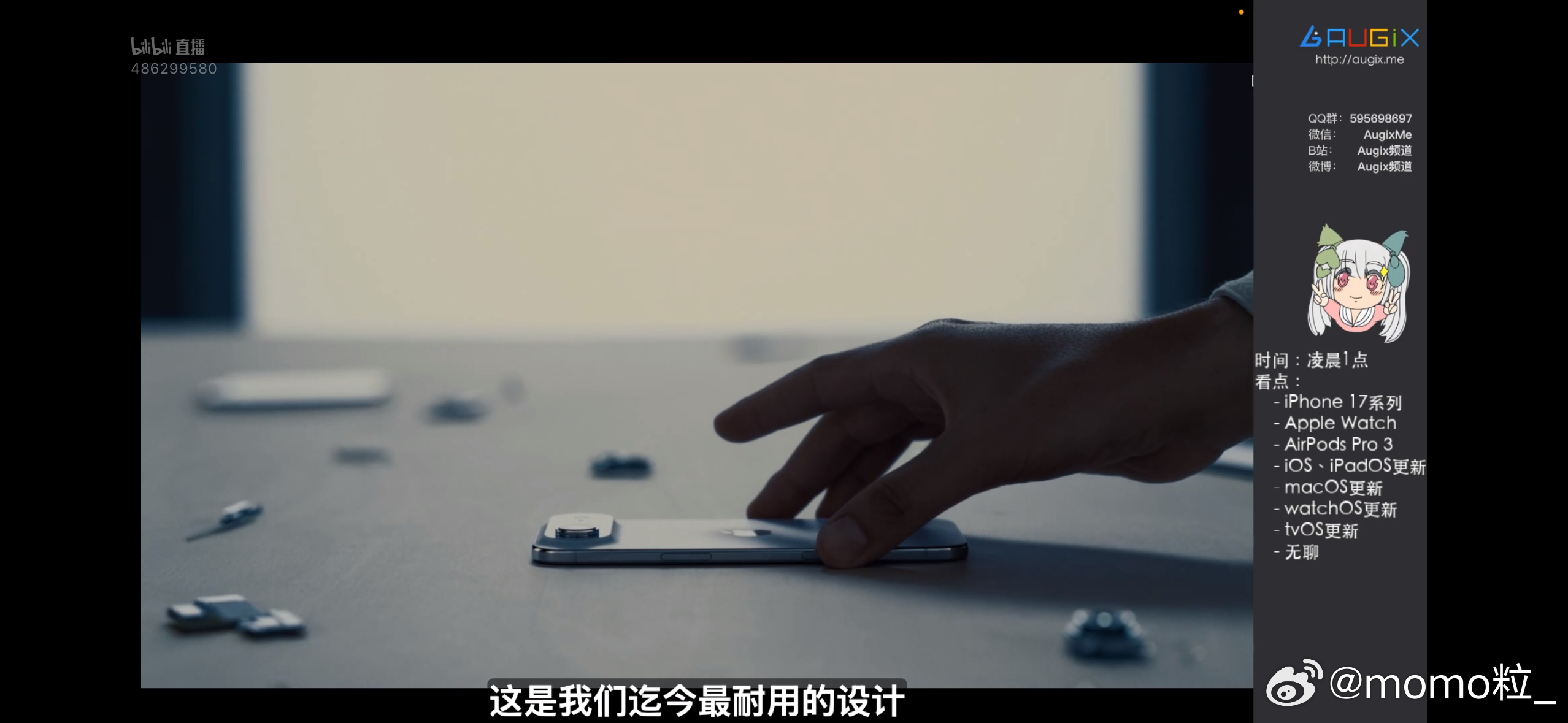 苹果发布会 我勒个苹果对比法则[doge]iPhone 17 Air只测量最薄的