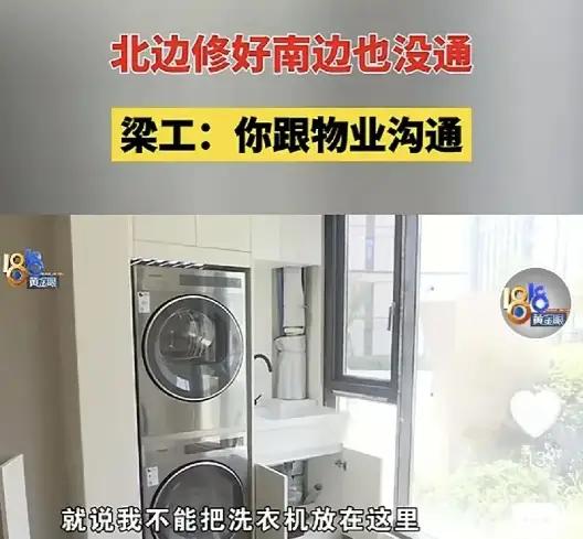 浙江绍兴，赵女士花110多万买1楼90平房子，改水电时发现北面厨房下水管未接排污