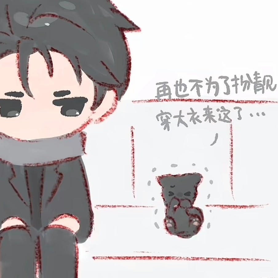 抓到一只自知理亏的心虚小猫谭又明