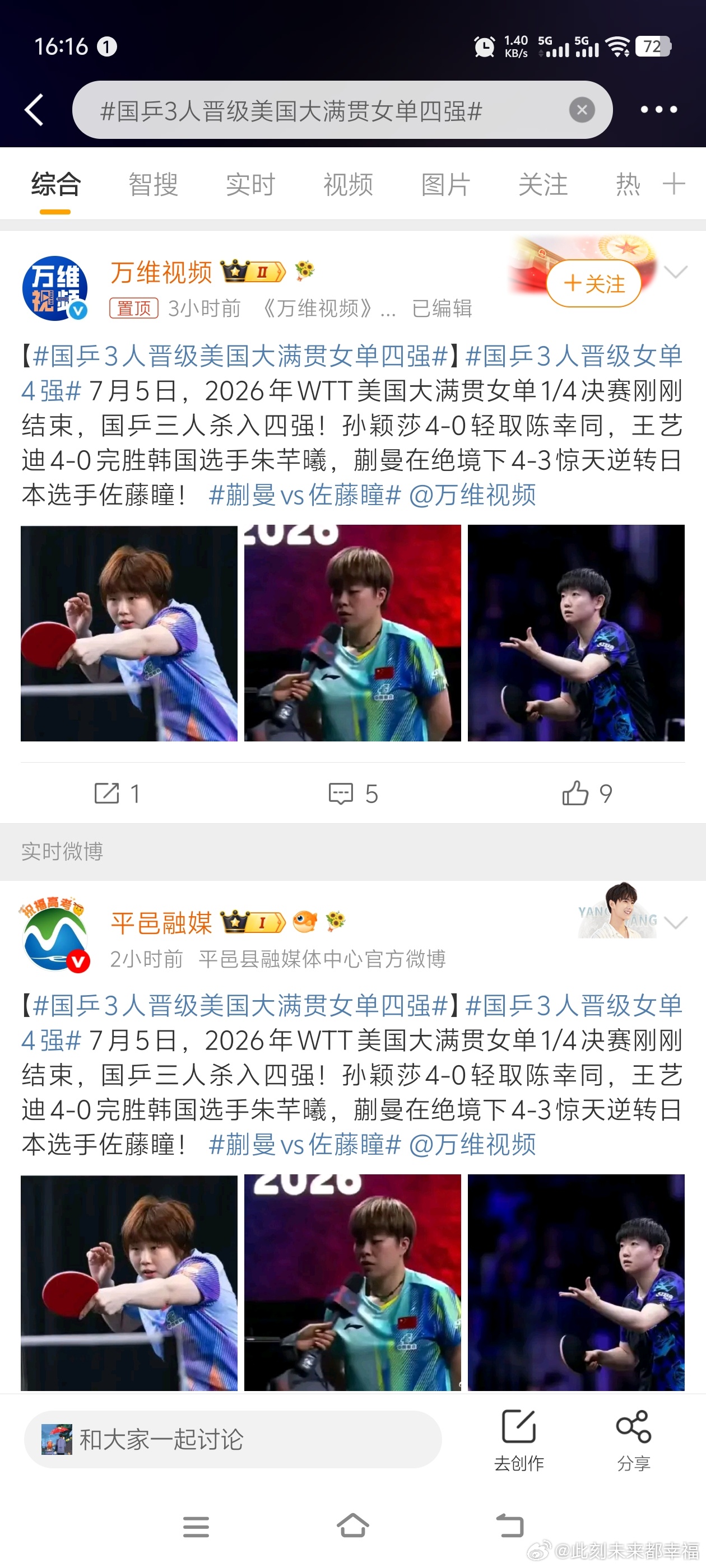 蒯曼这场球看得我手心全是汗。🥵1-3落后，第五局8-10面对两个赛点，换一般人