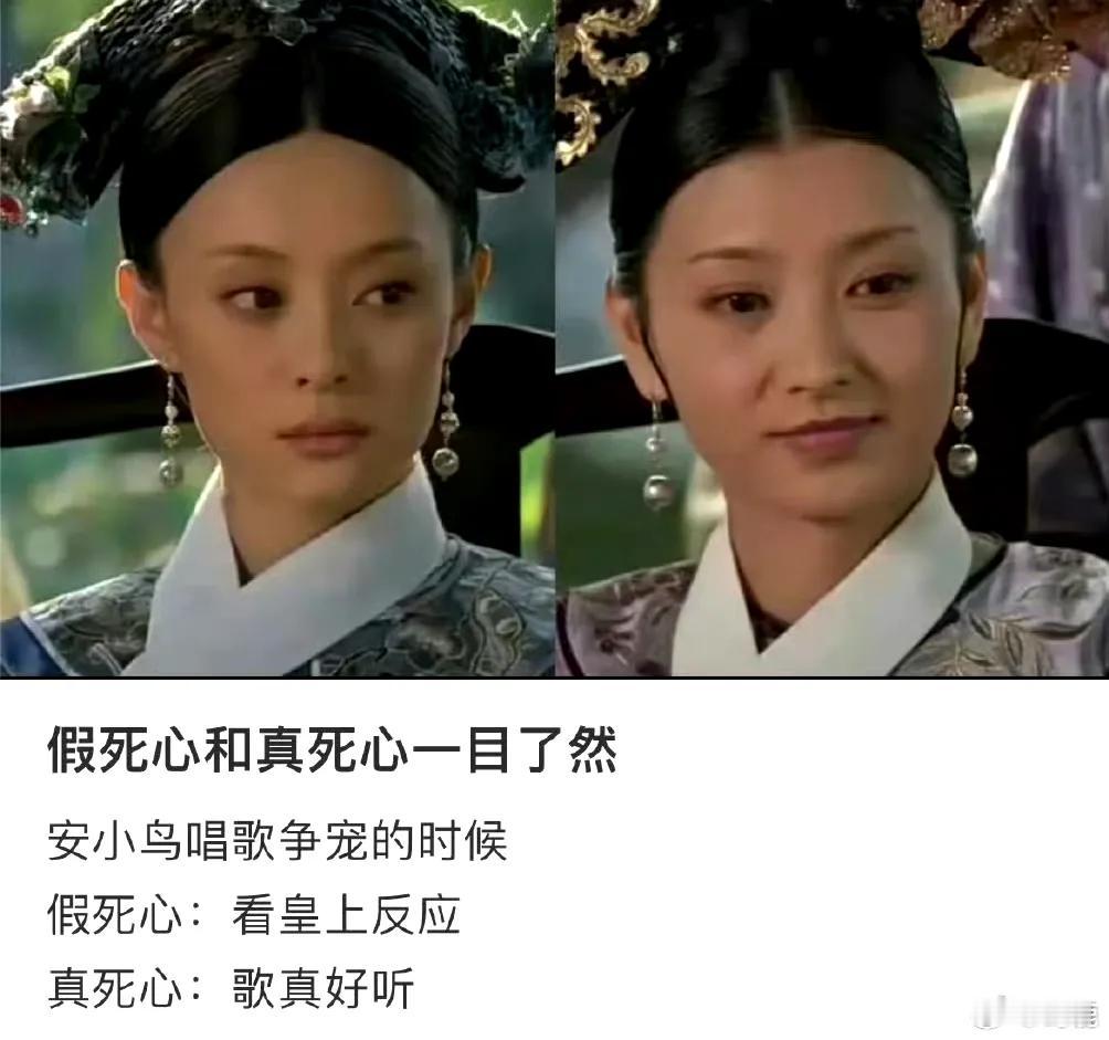 “假死心和真死心一目了然” ​
