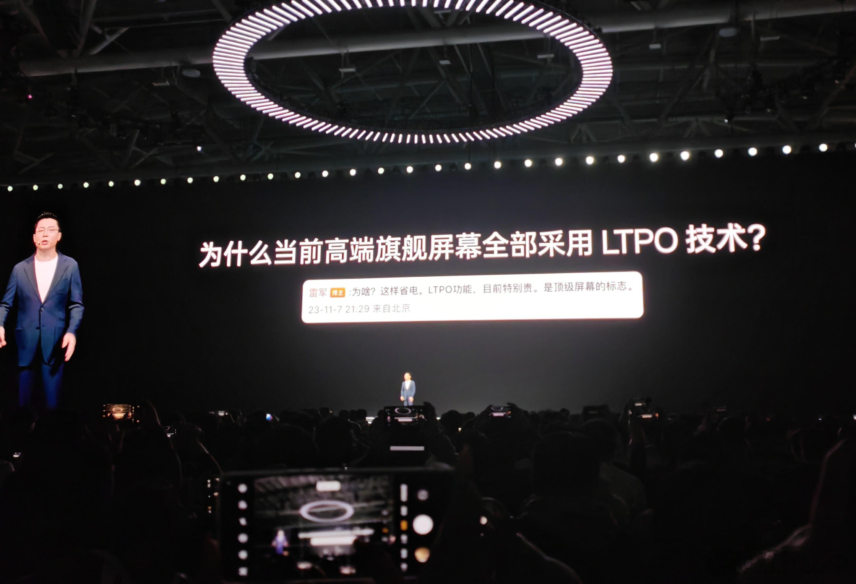 一加表示也非常认同雷总的说法：为啥？这样省电, LTPO 功能,目前特别贵，是顶