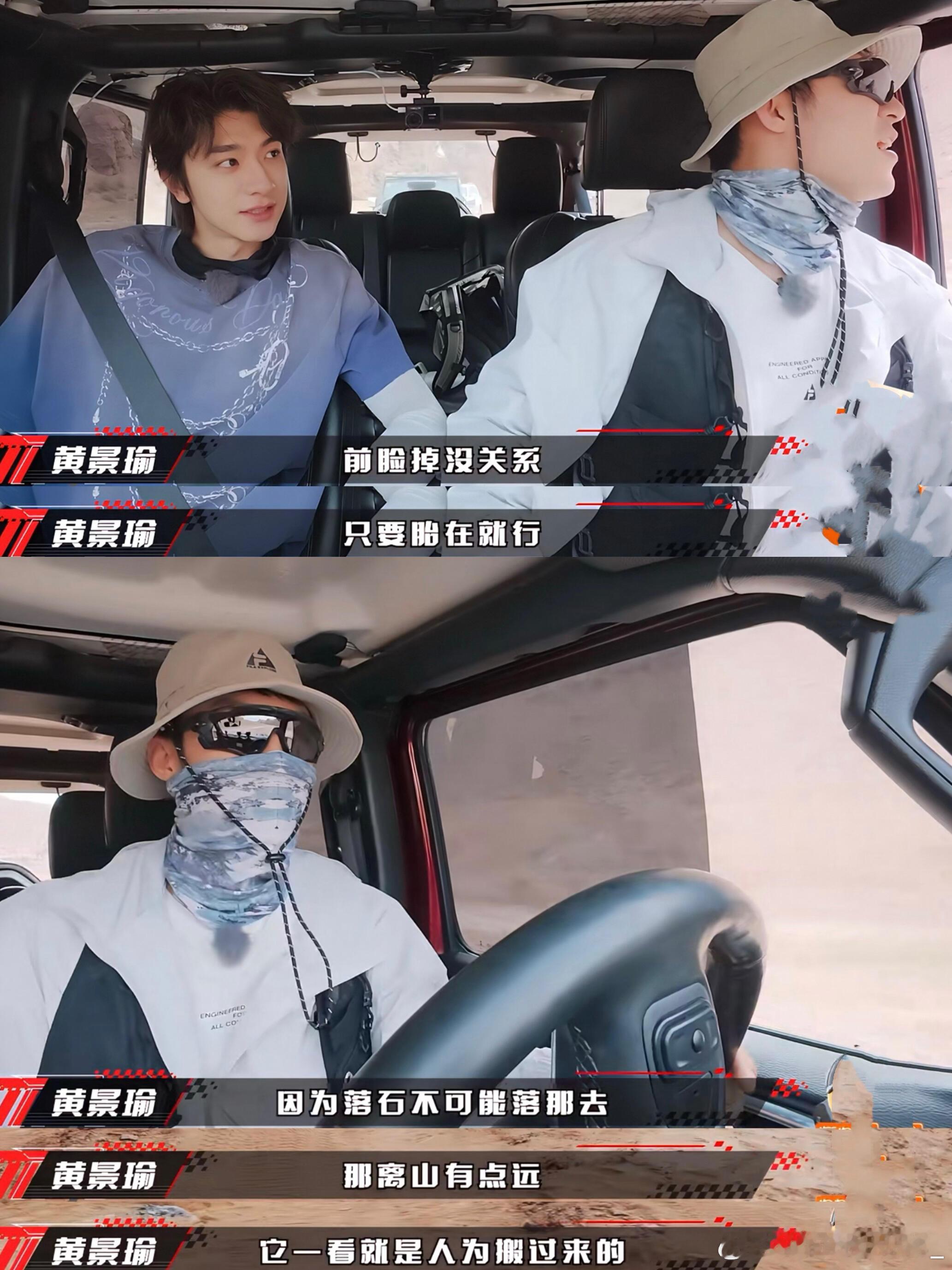 黄景瑜那么多刑侦剧果然没白拍!!节目组让嘉宾们自己做领队越野24公里，路上遇到的