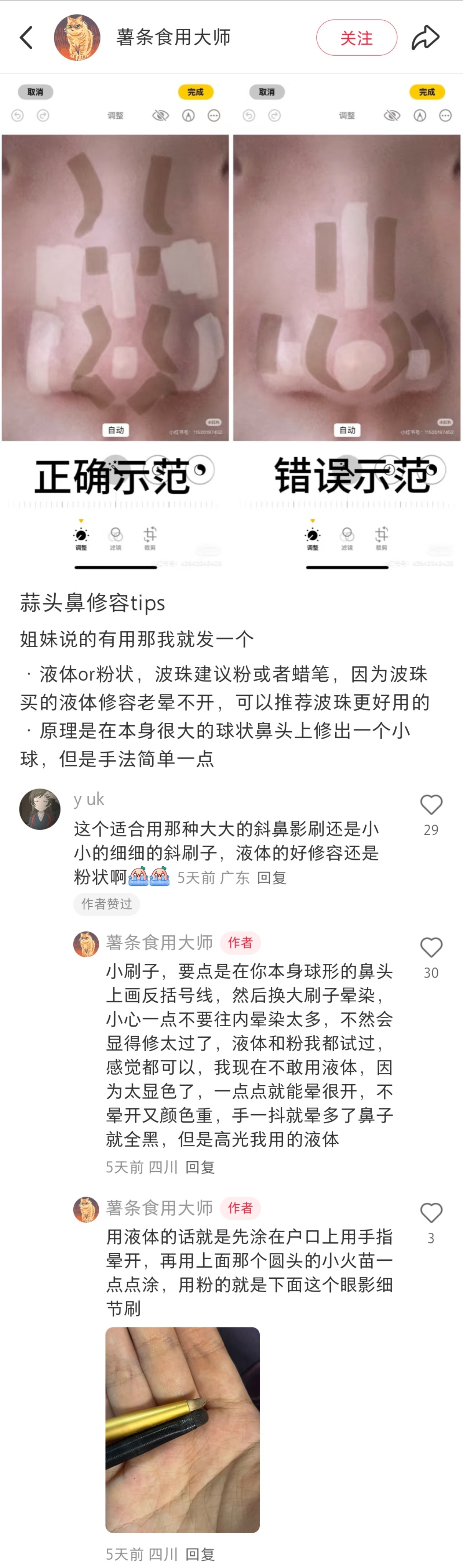 变美邪修小tips 
