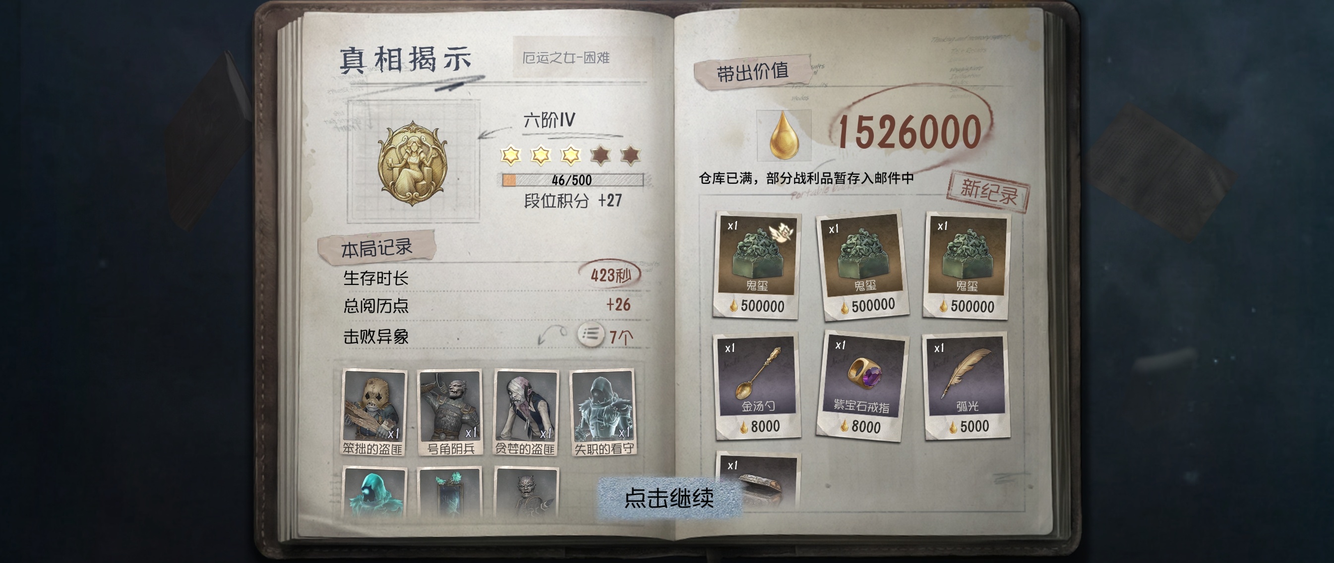 鬼玺批发的吧 