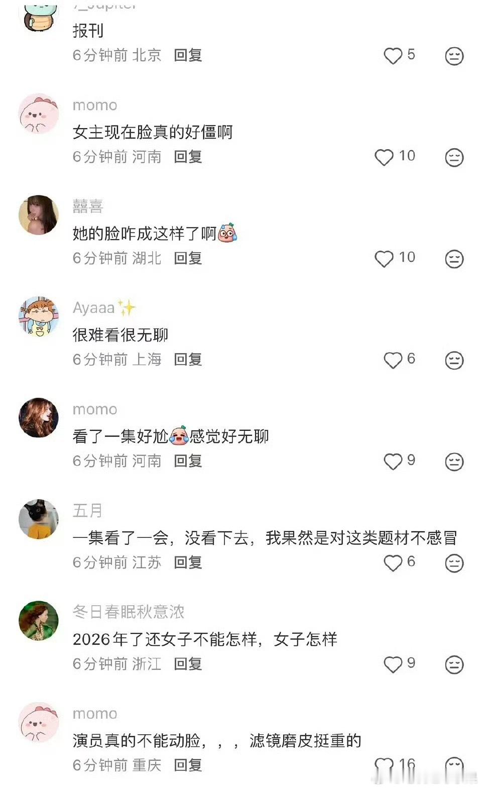 杨紫的家业 🍠网友开始吐槽 你看过这剧吗 你觉得他们是硬黑吗 还是确实差强人意