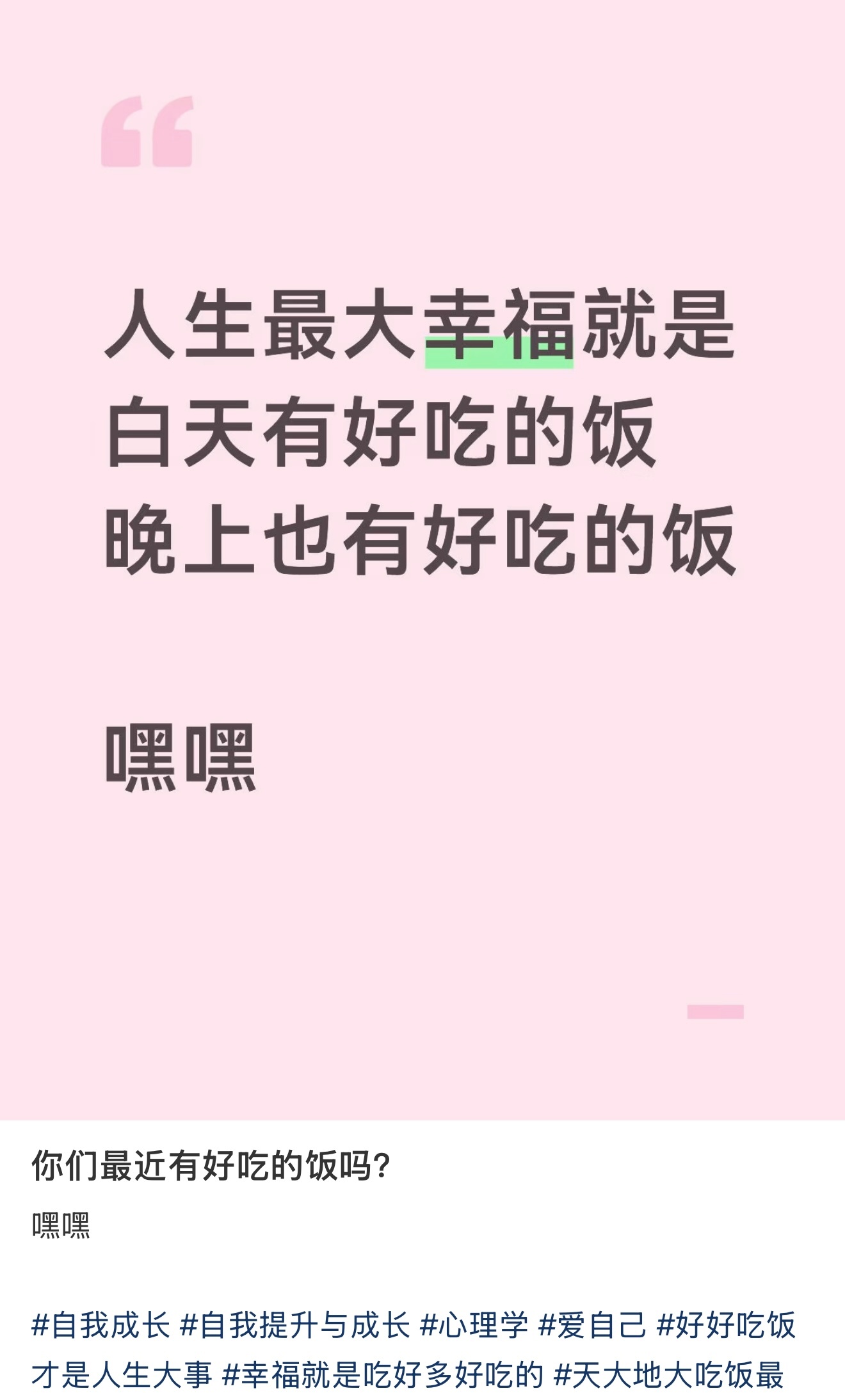 嘿嘿晨曦说
