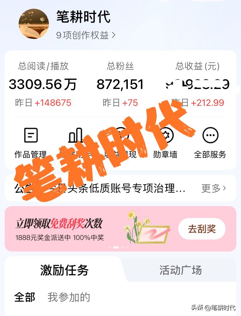 还有谁比我惨！近15万文章阅读量就给我这么点收益，本来以为有400多块，白高兴了