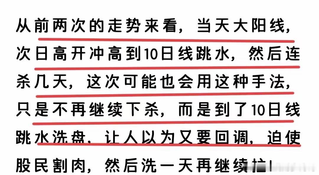 我依旧认为今天的大幅震仓就是洗盘，目前来看，并不需要惊慌，如果早上恐慌不敢下手，