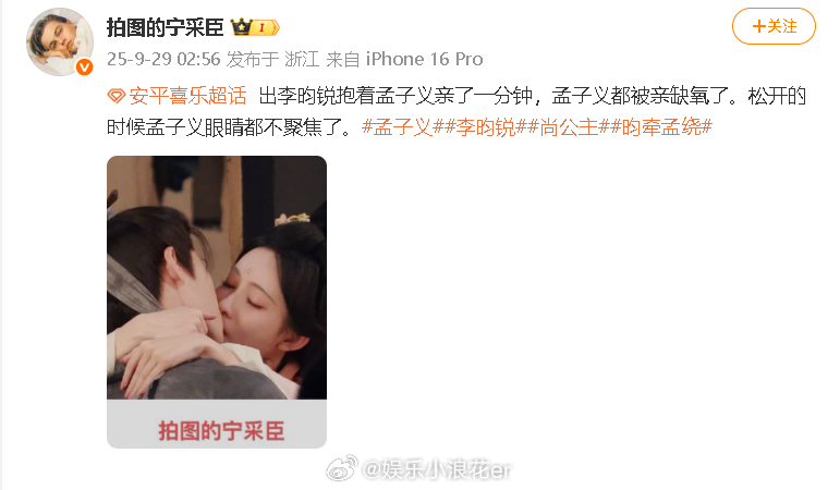 孟子义被李昀锐亲到缺氧了李昀锐抱着孟子义亲了一分钟 “李昀锐抱着孟子义亲了一分钟