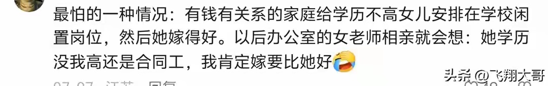 有道理，虽然她们不是最好的，但是，她们找的老公必须是最好的，必须要让老公支棱起来