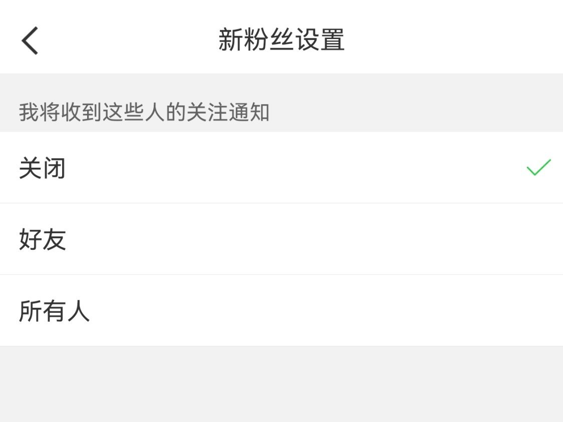 因为好友圈经常泄露，所以才不互关了，除非特别特别眼熟和喜欢的饼，如果关注我是为了