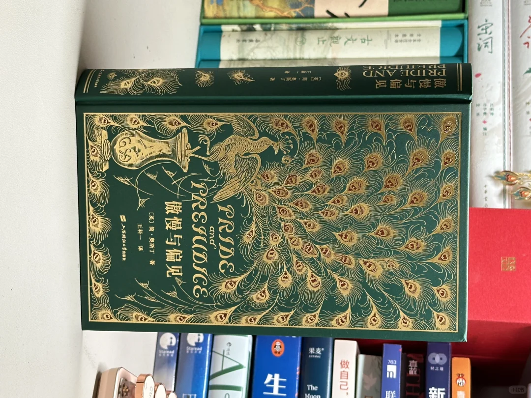 🟢“爱是摒弃傲慢与偏见之后的曙光”