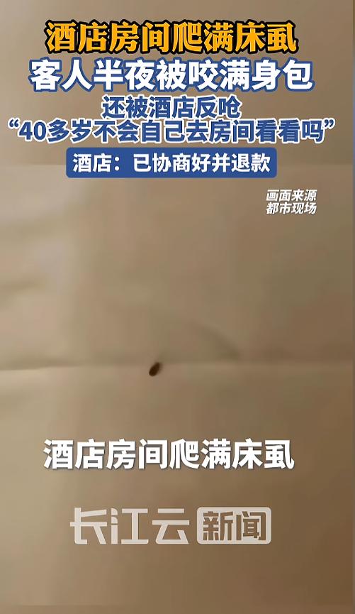 “不是说顾客是上帝么？”8月3号报道，上海，一男子到此出差，住进了一家国际酒店。
