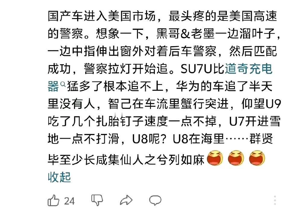 网友：怪不得美国这么怕中国车进入美国市场，原来如此啊。。。[捂脸]