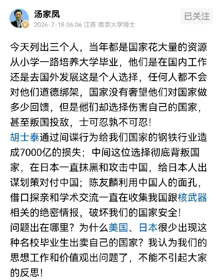 三个我们自己培养的“人才”最后给我们造成了万亿损失不说，还给国家安全带来了不可估