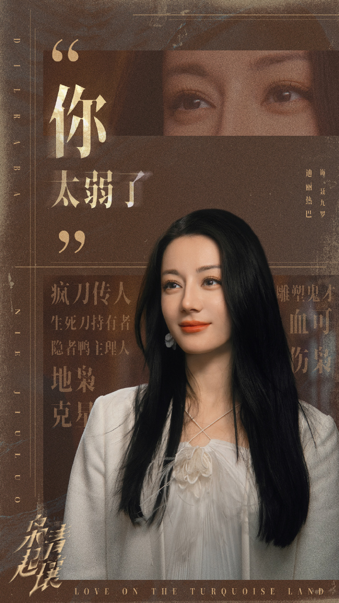 聂九罗对命运掌控的绝对底气 迪丽热巴雕塑鬼才拿生死刃迪丽热巴雕塑鬼才拿生死刃，是