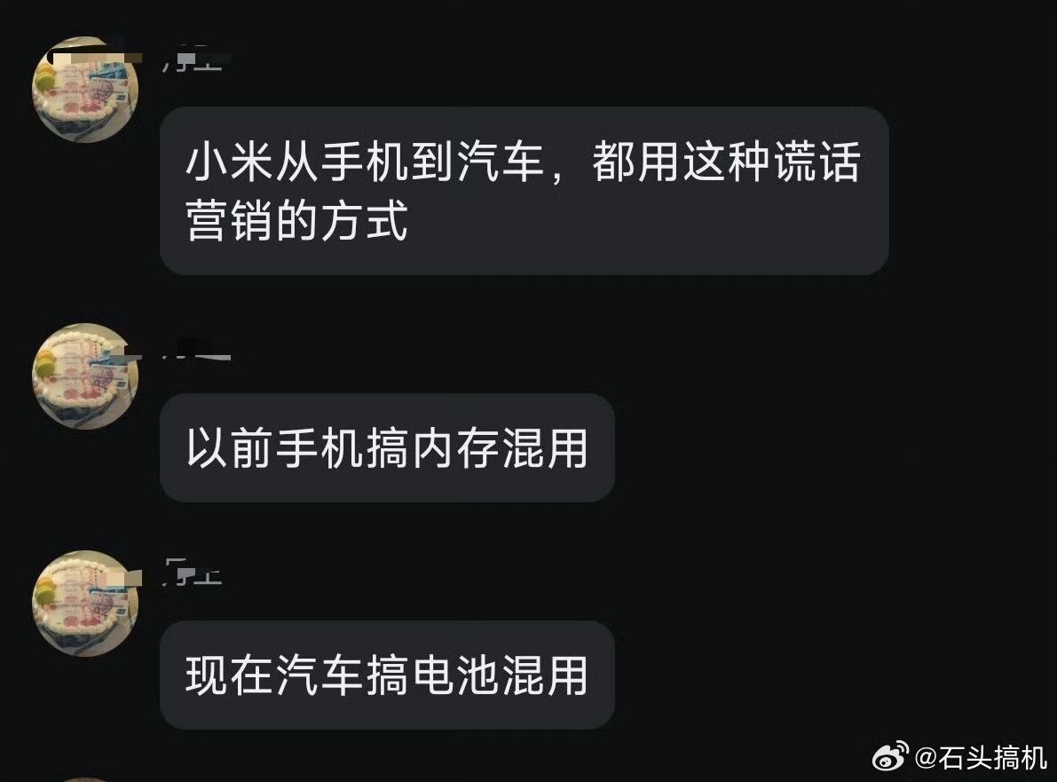 不同价位的性能有区别，针对使用不同的电池 这不是很正常吗而且又不是小米一家这么做