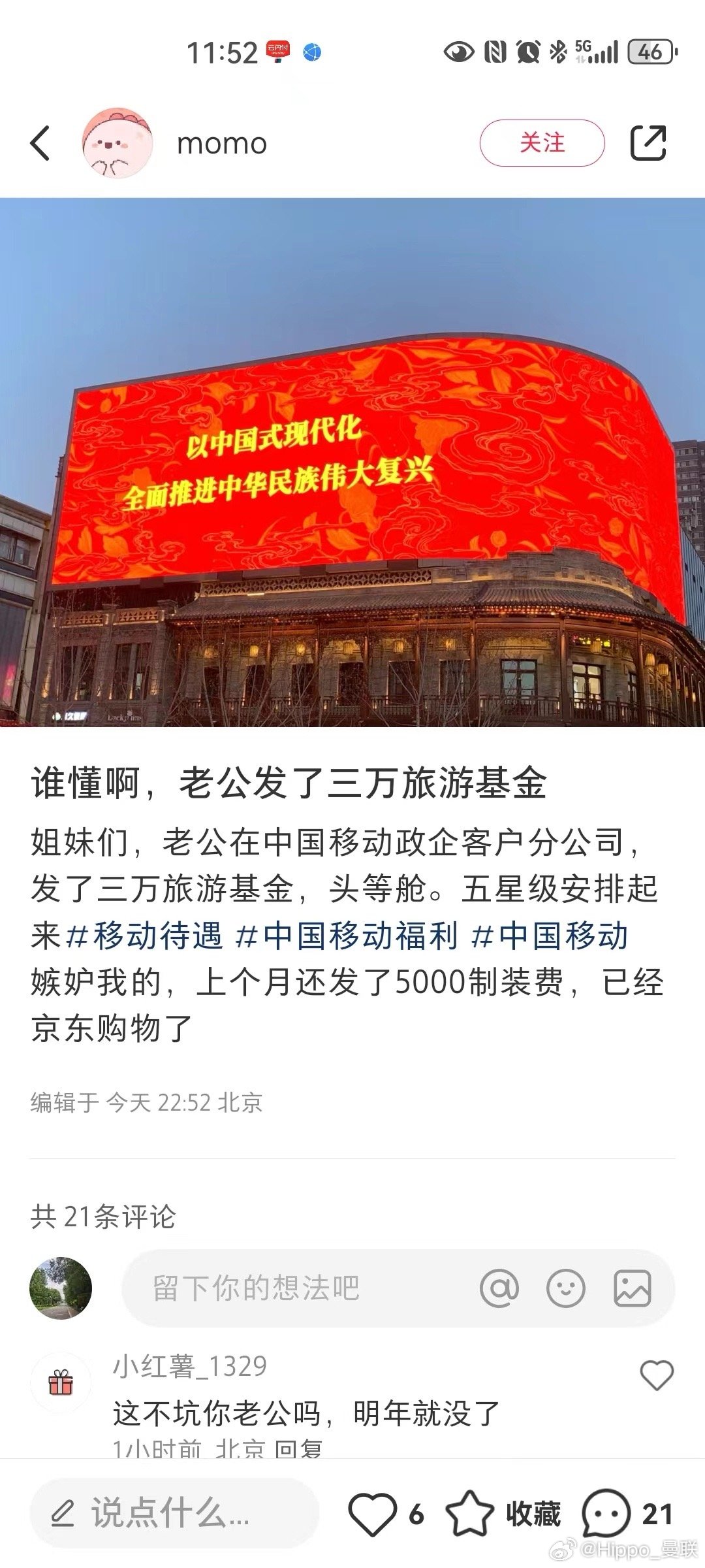 对于这种坑老公的我必须帮她一把。 ​​​
