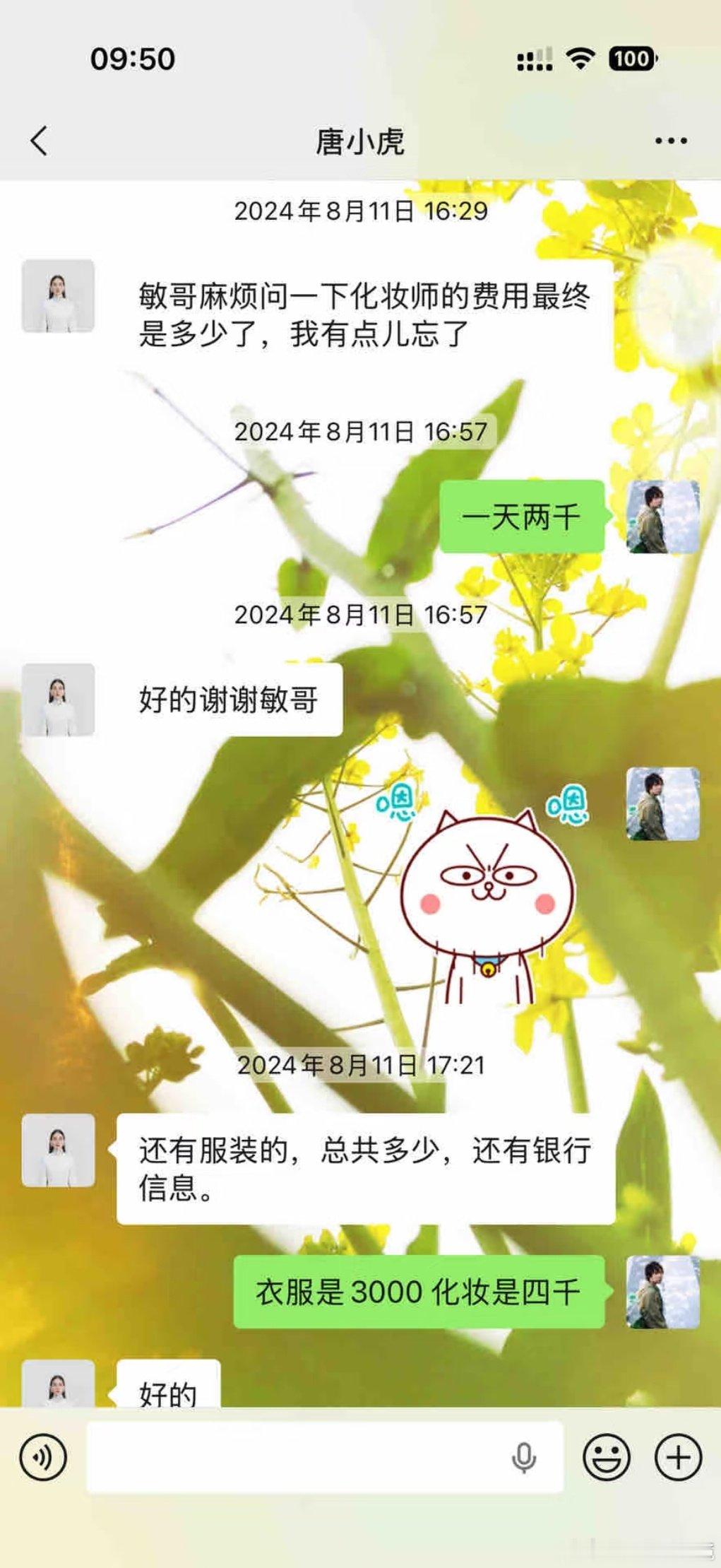 曝唐伯虎Annie拖欠造型师劳务费有造型师网友爆料，美籍歌手唐伯虎Annie拖欠