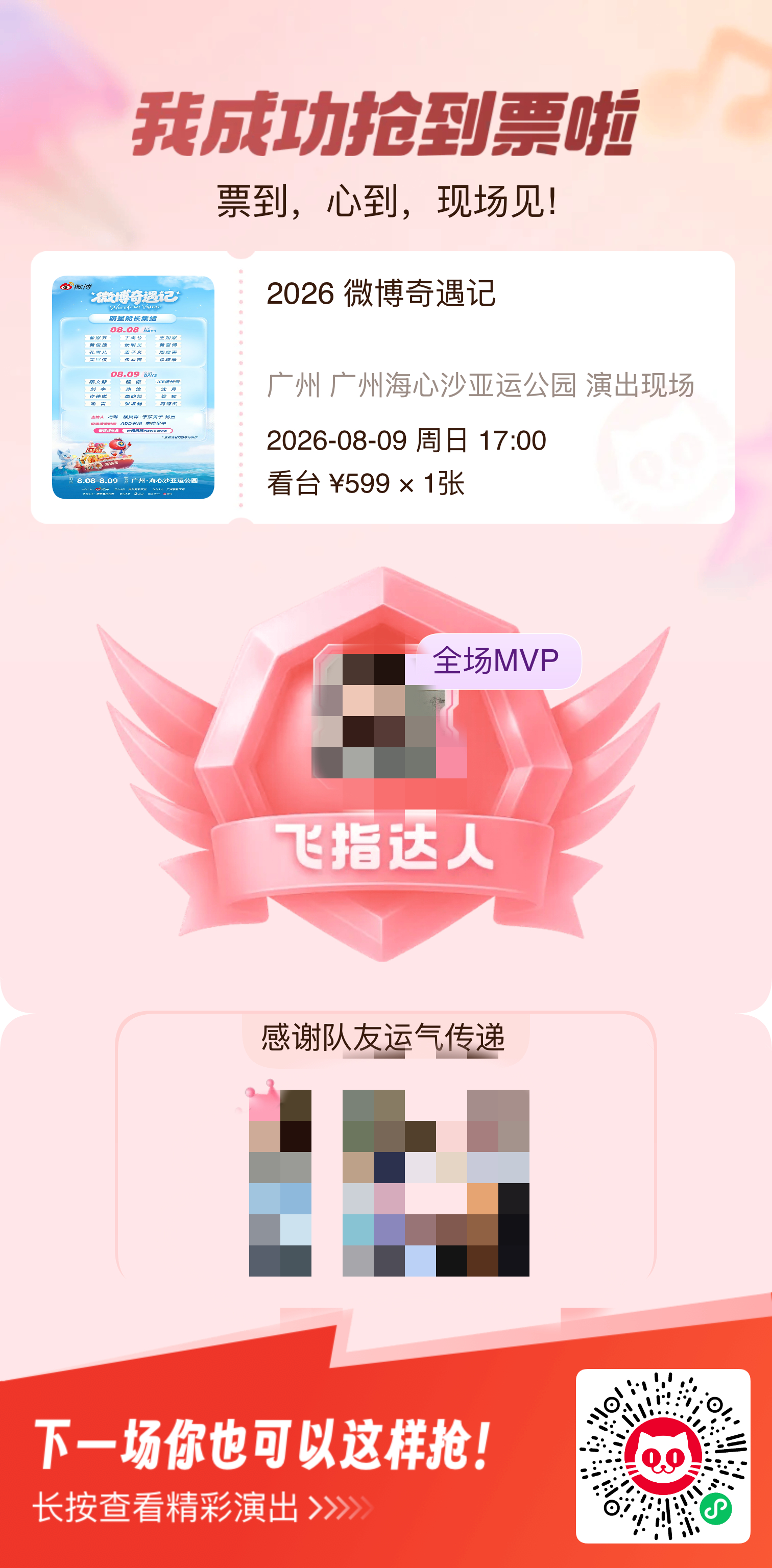 我好好奇啊这个全场MVP是真的《全》《场》MVP吗我不行了！ 