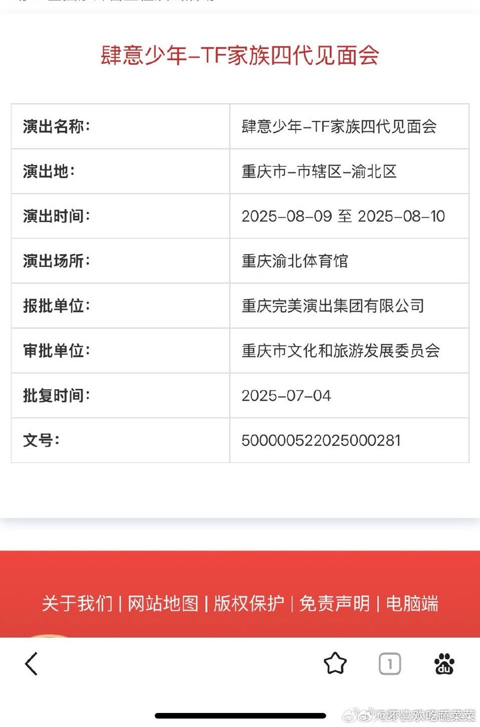 又变渝北体育馆了？？ ​​​