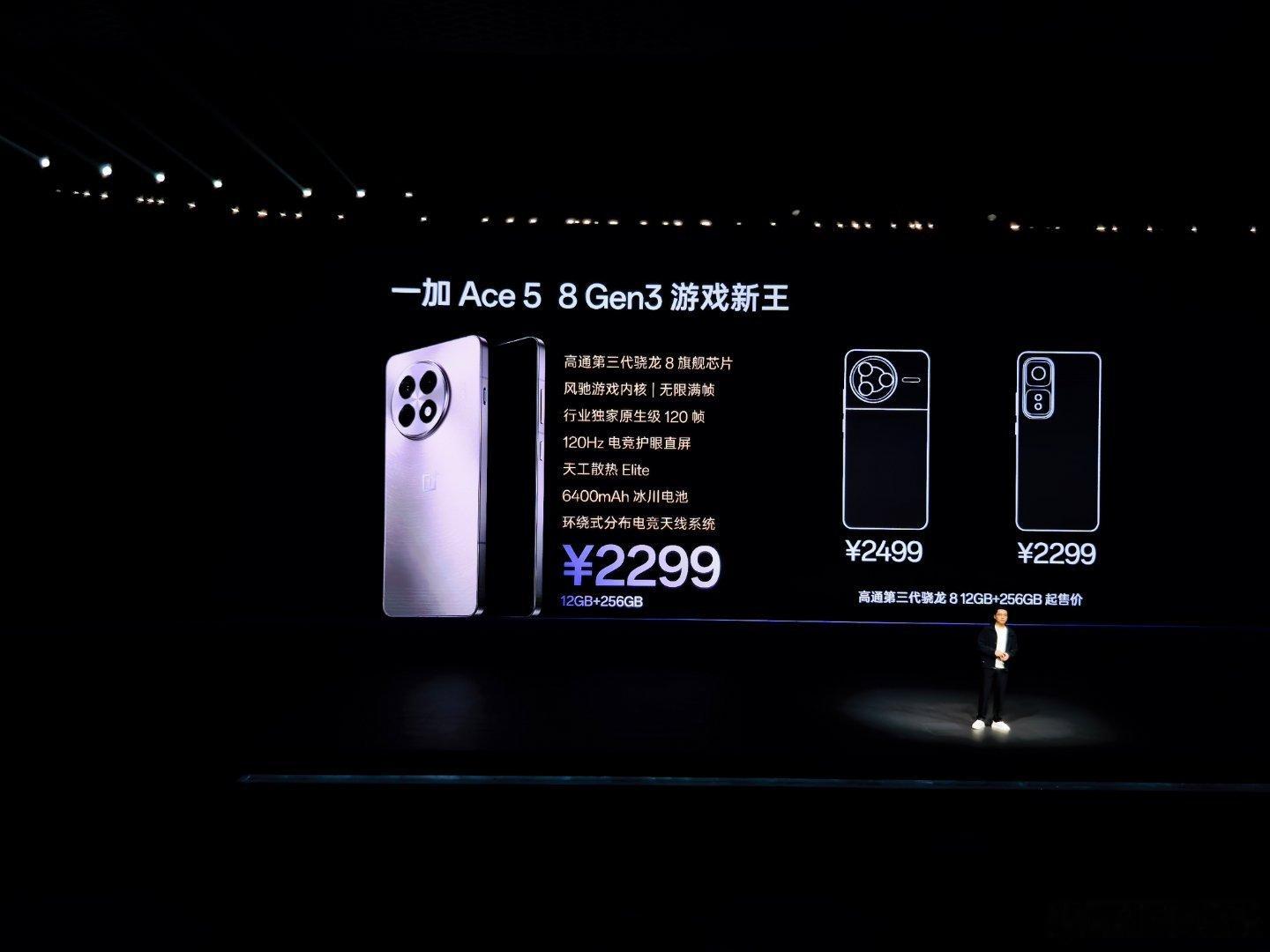 一加ACE5系列价格出来了，2299/3399起，感觉如何？ 