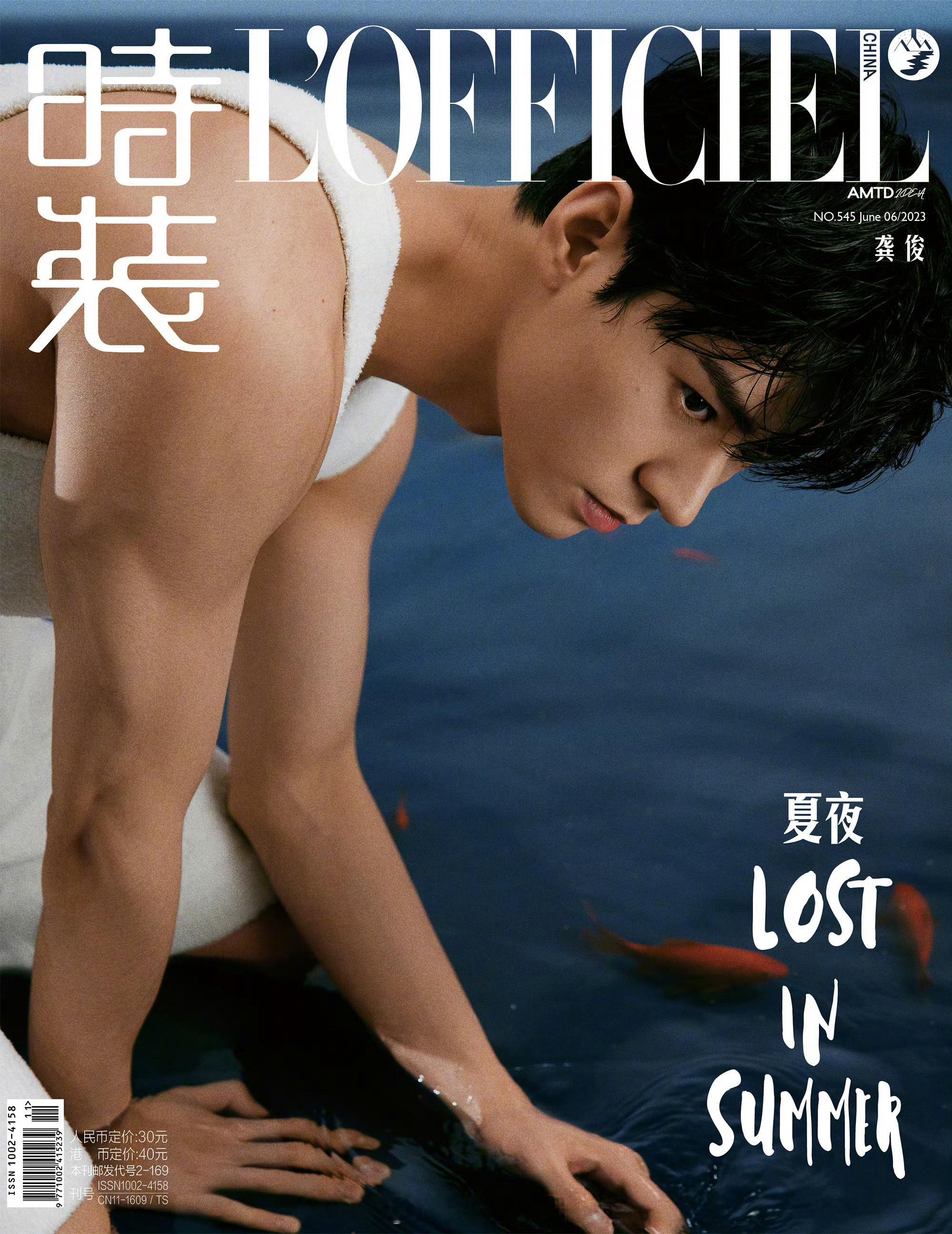 #龚俊时装生日刊封面#就这个龚俊爽！时尚大帝#龚俊三登时装封面# ​​​