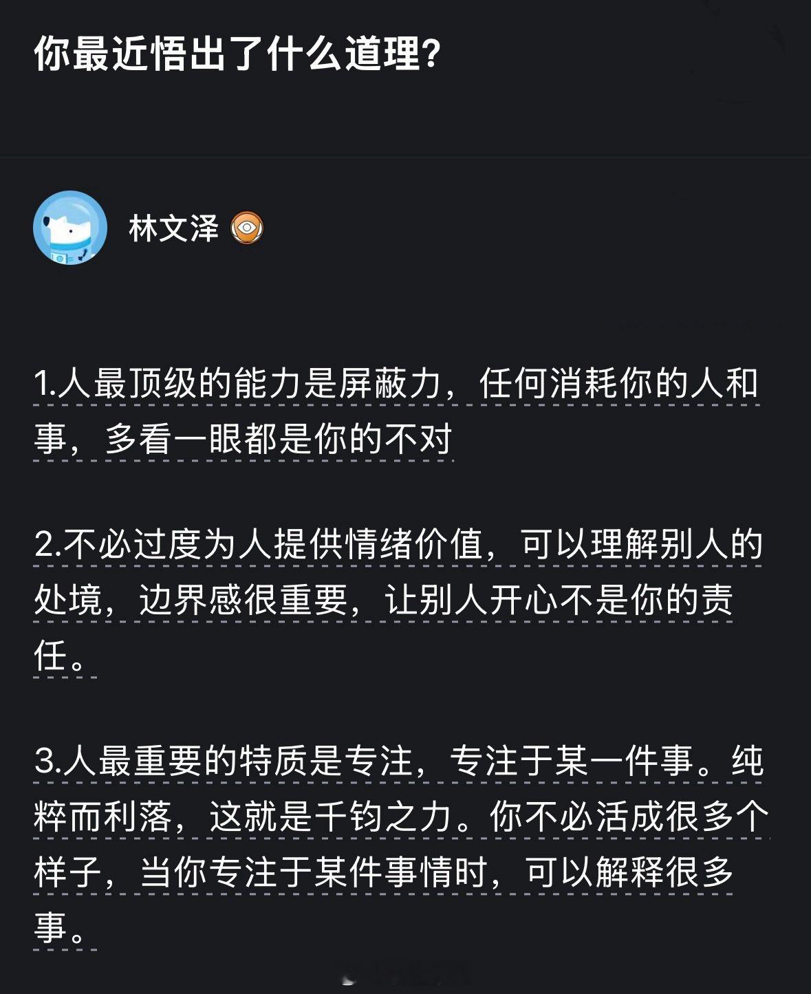 自悦，自爱，自我！ 