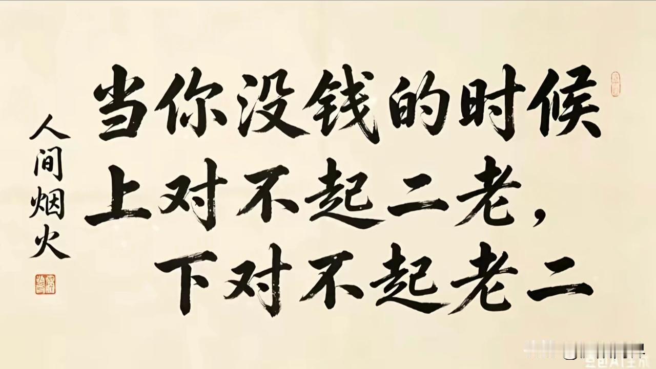 "穷养儿子富养女" 吗？我认为不认可。还是因人而议
@豆包 帮我点评