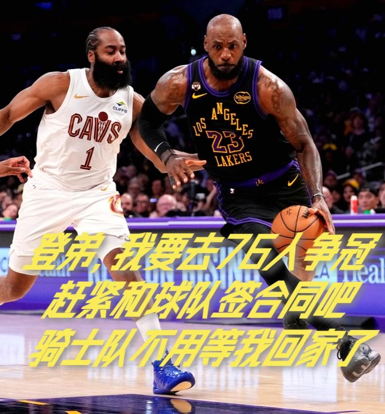 缺席分区决赛有多久?詹姆斯3年，库里4年，杜兰特8年，哈登太令人意外了。

詹姆