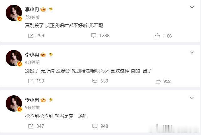 李小冉抢不到歌 李小冉抢不到歌，姐就这样崩溃。。 李小冉删除博文