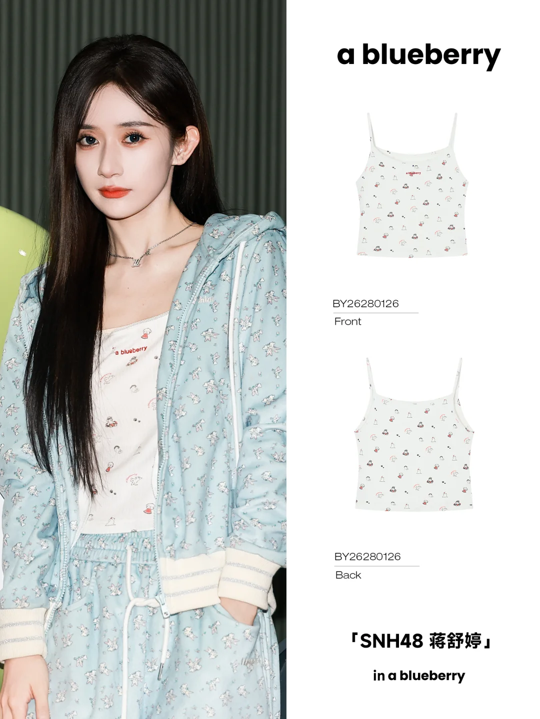 SNH48蒋舒婷 in a blueberry
