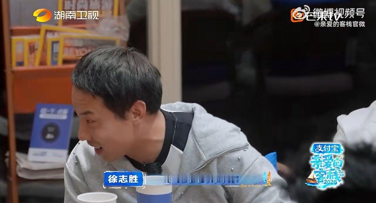 徐志胜的最佳损友是沈月 亲爱的客栈 客栈海鲜局笑到打鸣！徐志胜捧着花螺夸好看，沈