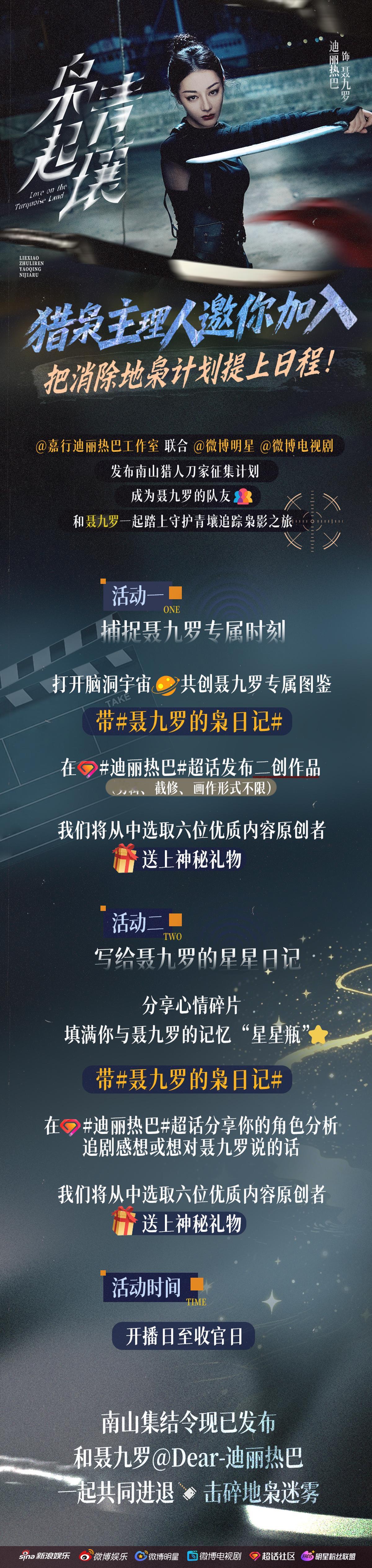 ⏳ 猎枭主理人聂九罗 队友征集令限时开启！任务指令已解锁，静待你的加入，一起并肩