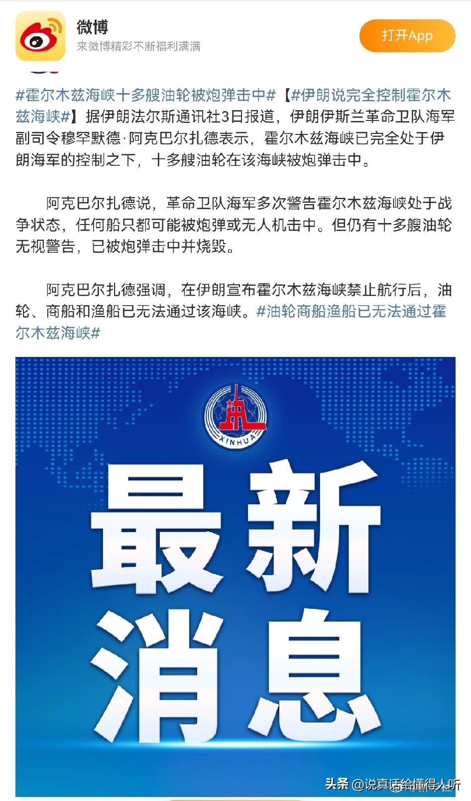 伊朗干的漂亮有血性[赞]