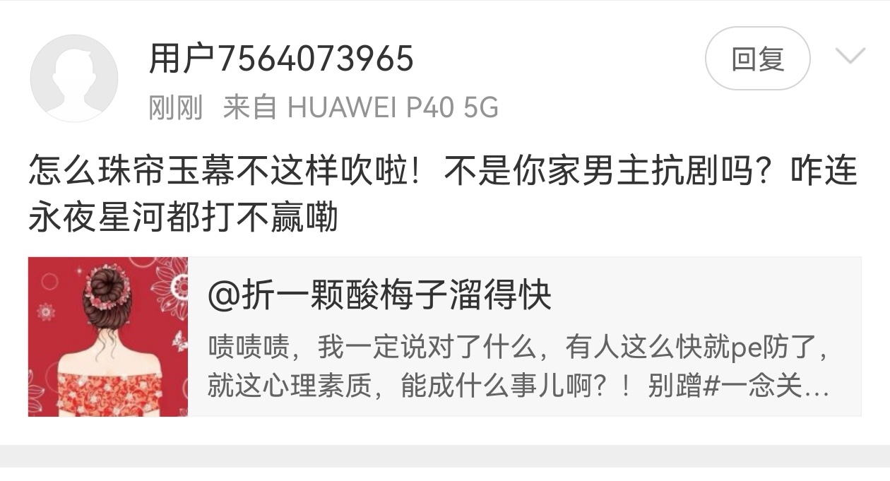 怎么《脚心》不这样吹啦！不是你家姐姐拖航母吗？咋连《一念关山》一根小指头都搞不赢