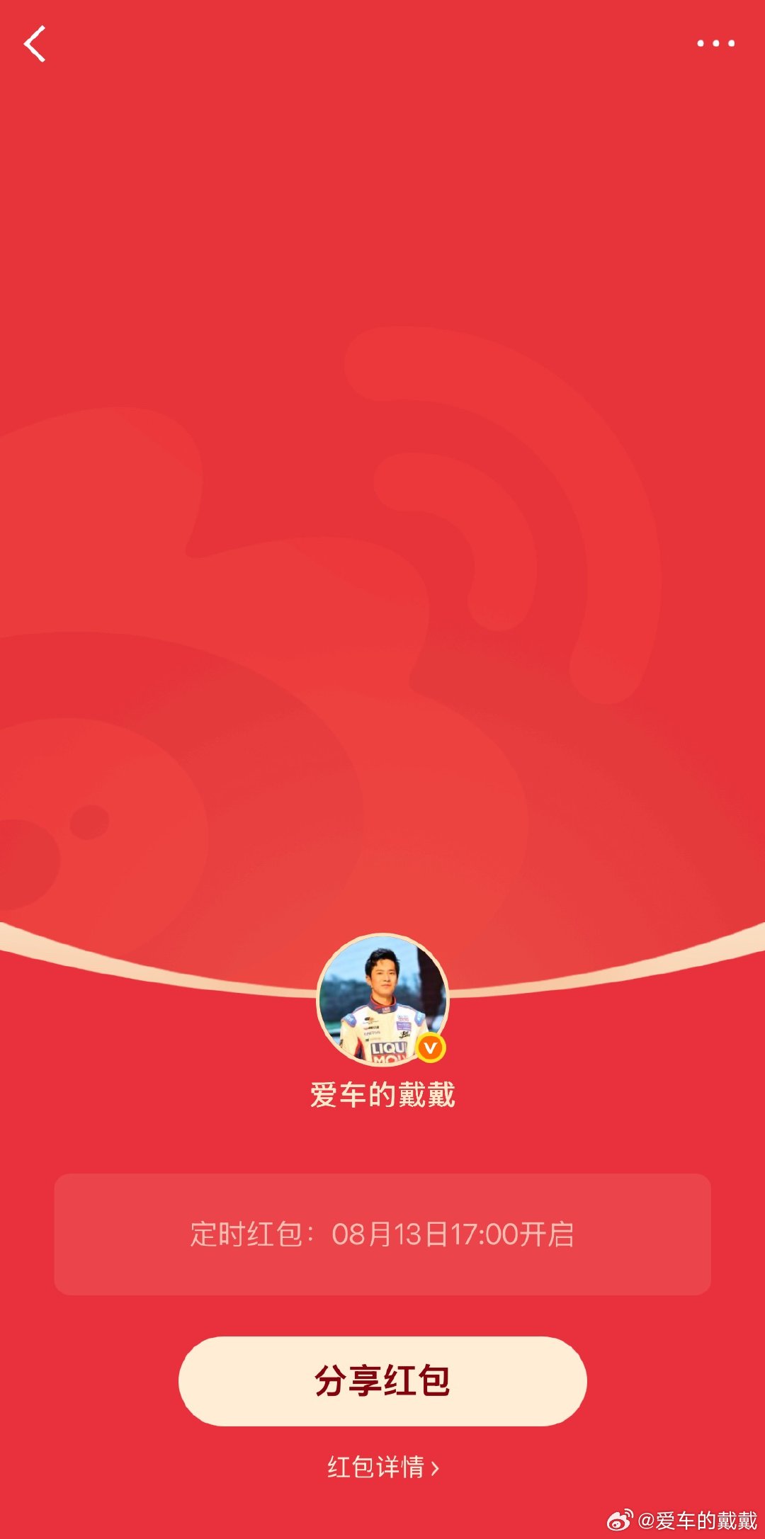 疯狂星期四来啦！红包 提前预热一下红包，大家手速准备好了吗？ 