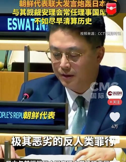 朝鲜已经心领神会!
朝鲜是真心可交，
朝鲜在联合国大会上发声批评日本军国主义，称